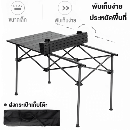 โต๊ะพับแคมป์ปิ้ง THAI SUN SPORT รุ่น CP0018_1